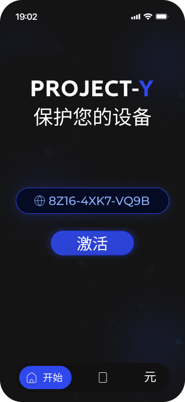 Project-Y 应用 中文 — 截图 1