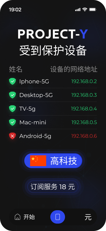 Project-Y 应用 中文 — 截图 2